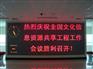 口碑好的LED显示屏大量出售|金昌LED
