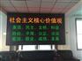 LED电子屏上哪买比较好 兰州LED电子