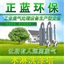 正蓝环保支持订做喷淋塔废气净化塔喷漆房专用