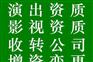 办理ICP证ICP备案加急需要多少费用加急办理icp证