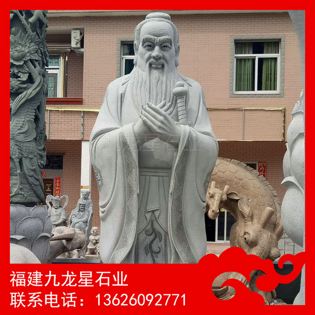 芝麻黑孔子 黄锈石孔子 孔子圣像制作