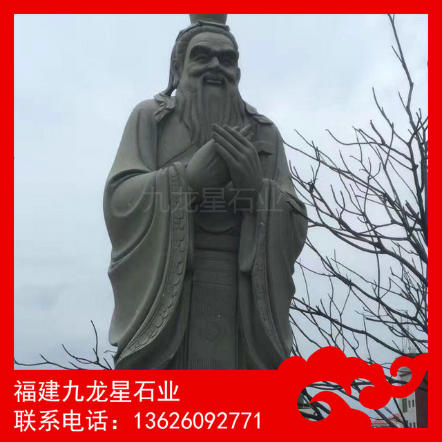 芝麻黑孔子 黄锈石孔子 孔子圣像制作