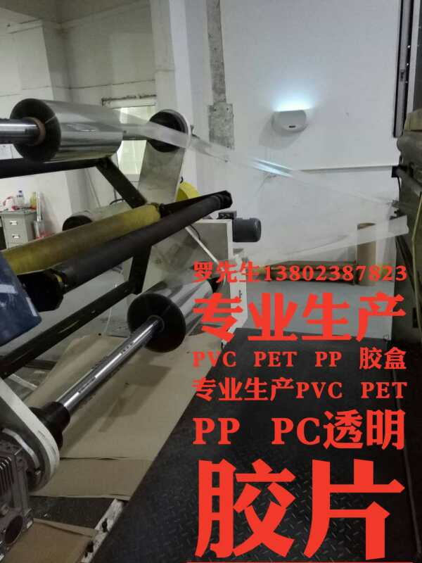 买优质PVC,新雄胜包装制品是您优先的选 PVC胶盒 磨砂胶片