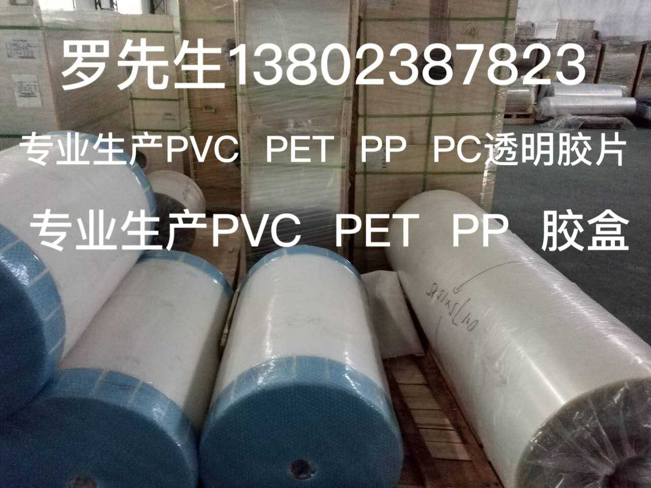 河源PP胶片，优质PP胶片厂家直销&nbsp;&nbsp;PVC胶片&nbsp;&nbsp;PP胶盒