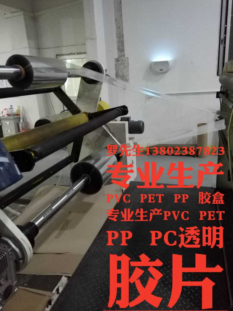 买PVC,PET,PP胶片包装制品当然选
