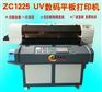 uv打印机3D浮雕立体感数码uv直喷机厂家直销，工厂直供
