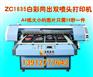 ZC1635白彩同出衣服全棉涤棉数码印花直喷打印机