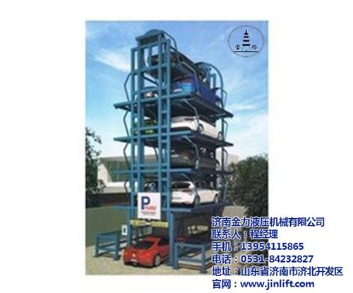 聊城立体车库|济南金力十年品质|自助立体&nbsp;&nbsp;单体立体车库&nbsp;&nbsp;自助立体车库&nbsp;&nbsp;住宅立体车库