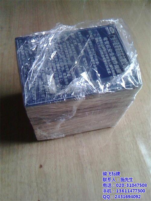 附近的金属蚀刻厂|佛山金属蚀刻厂|骏飞标  金属蚀刻厂家价格  金属蚀刻厂生产多