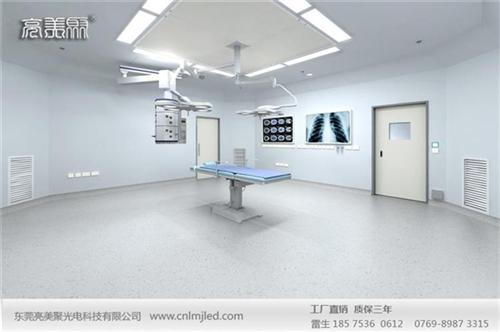 手术室洁净灯、亮美聚，洁净灯厂家定制、手  手术室洁净灯厂家  手术室洁净灯定做  手术室洁净灯厂商