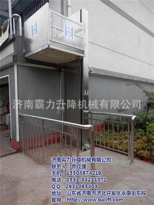 无障碍,霸力,无障碍升降机 无障碍升降平台 残疾人无障碍升降