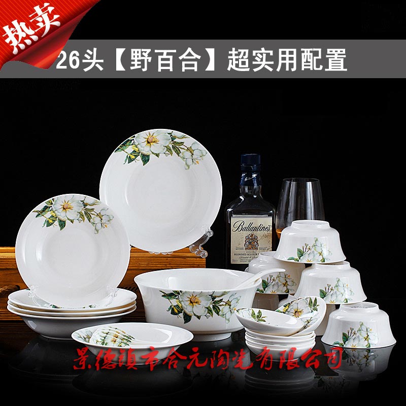 景德镇餐具礼品批发定做 高档礼品餐具批发厂家&nbsp;&nbsp;高档礼品餐具定做
