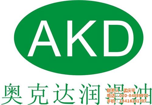 奥克达冲压油,冲压油批发,中山冲压油批发  深圳冲压油批发  汕头冲压油批发
