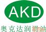 奥克达冲压油,冲压油批发,中山冲压油批发