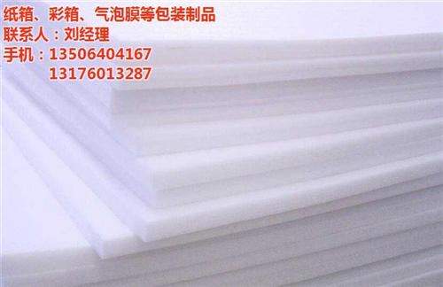 epe珍珠棉性能、山东epe珍珠棉、腾达  epe 珍珠棉包  epe珍珠棉产家