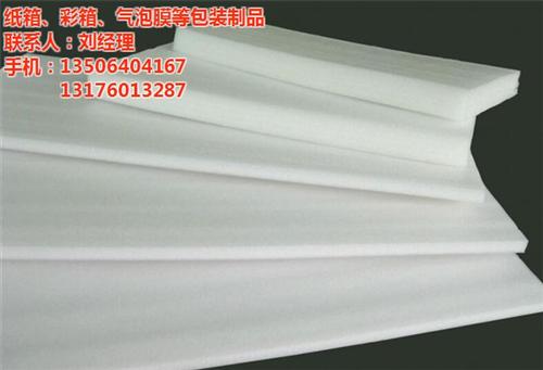 epe珍珠棉型材_济南epe珍珠棉_腾达  epe珍珠棉产家  epe珍珠棉多少