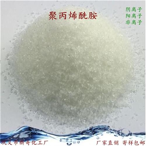 聚丙烯酰胺_价格可谈_无锡聚丙烯酰胺絮凝  云浮聚丙烯酰胺可  安康聚丙烯酰胺