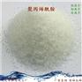 聚丙烯酰胺|纯品|遂宁钢厂铝厂聚丙烯酰胺