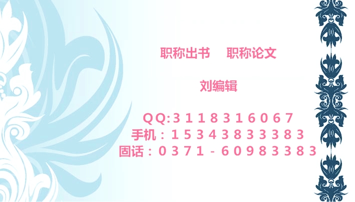 传播新闻学媒体媒介版权征稿2018奖学金职称论文发表  传播新闻学发论文  传播新闻职称论文  传播新闻学奖学金