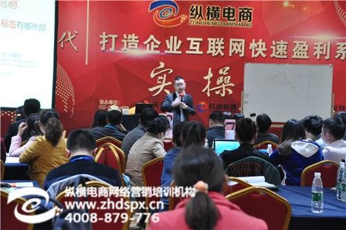 北京网络营销机构_北京网络营销_纵横电商  北京网络营销课程  北京网络营销运营