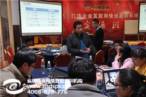 北京网络营销|纵横电商|北京网络营销顾问  北京网络营销培训  北京网络营销案例  北京网络营销运营