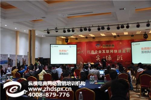 北京网络营销外包、北京网络营销、纵横电商  北京网络营销培训  北京网络营销课程