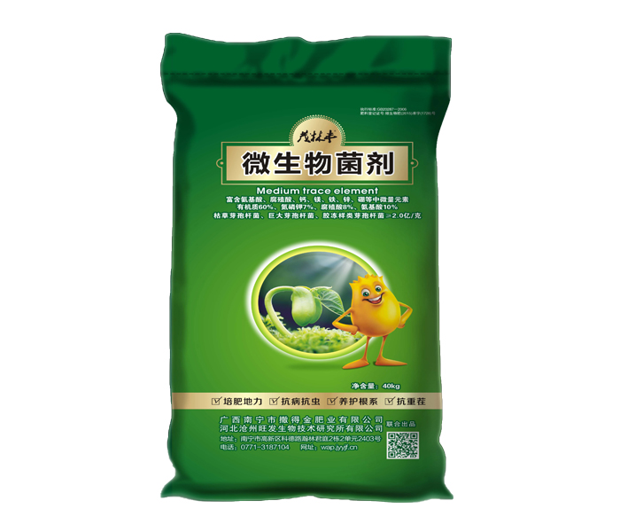 南宁微生物菌剂供应商就在崇左  桂林微生物菌剂  广西微生物菌剂厂家