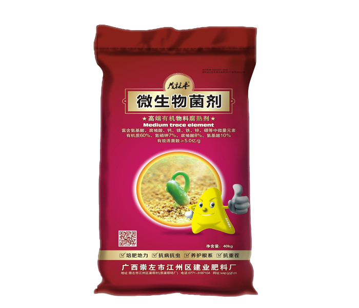 来宾微生物菌肥批发_优质南宁微生物菌剂批  桂林微生物菌剂  广西微生物菌剂厂家