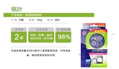 防虫防蛀防霉球剂哪家好_在哪能买到优惠的&nbsp;&nbsp;衣物防虫防蛀防霉球剂&nbsp;&nbsp;防虫丸&nbsp;&nbsp;防虫片