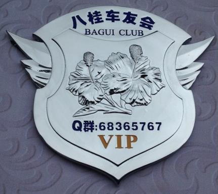 南京合金车标定做/制作南京职业车队车标厂家 南京车标定做 南京车标制作 南京车标厂家