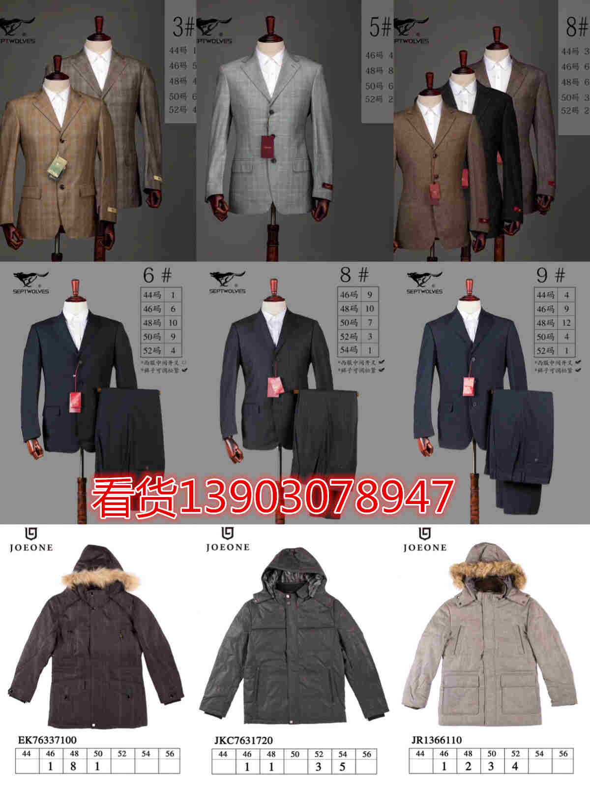 世通服饰世界运动品牌服装尾货批发  服装批发