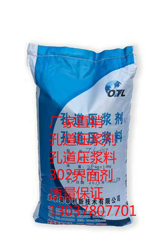 虾子灌浆料先人品再产品&nbsp;&nbsp;通用灌浆料&nbsp;&nbsp;支座灌浆料&nbsp;&nbsp;302界面剂