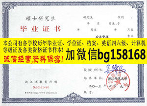2011年浙江外国语学院档案样本历任校长  档案报到表样本