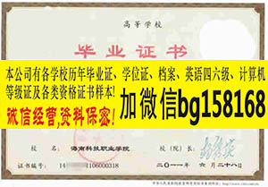 海南科技职业学院2012年样本历任校长  档案报到表样本