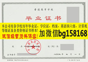 2015年中山职业技术学院样本报到表  历任校长  报到表样本