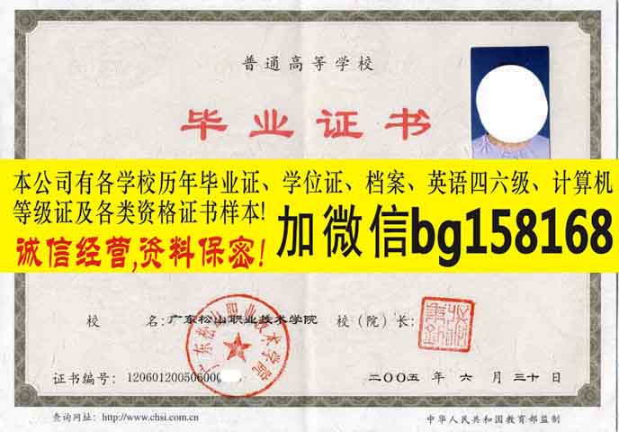 广东松山职业技术学院2008年历任校长  档案样本  报到表样本