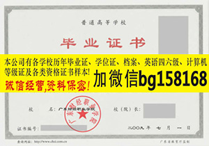 2014年广东财经职业学院报到表样本  广东财经职业学院样本  历任校长