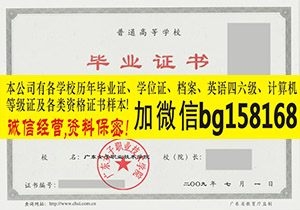 广东女子职业技术学院2010年报到表样本  历任校长