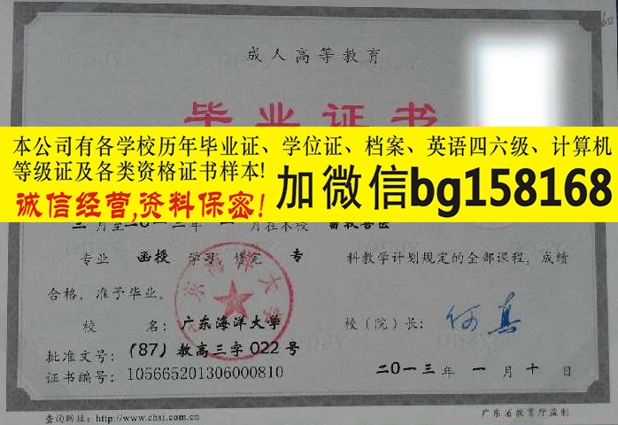 南华工商学院1999年档案样本历任校长  档案报到表样本