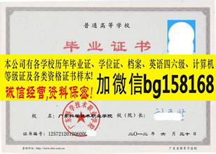 广东科学技术职业学院2009年样本  历任校长  报到表样本