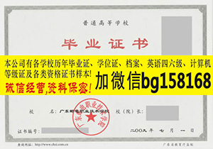 2014年广东邮电职业技术学院报到表样本  历任校长  档案报到表样本