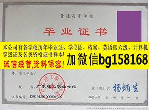 广东理工职业学院2008年派遣表样本  历任校长  报到表样本