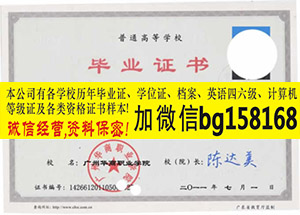 2015年广州华南商贸职业学院样本  历任校长  档案报到表样本