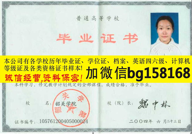 韶关学院1996年档案样本编号查询历任校长