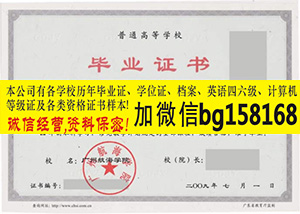 2013年广州航海学院档案报到表样本  历任校长