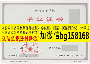 2005年私立华联学院档案样本报到表  历任校长  档案报到表样本
