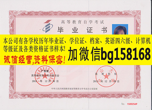 中山大学1995年原版档案样本历任校长  档案报到表样本