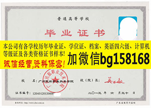 广州民航职业技术学院样本编号查询  历任校长  档案报到表样本
