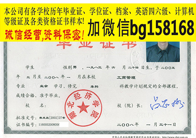汉口学院2008年原版档案样本历任校长  档案报到表样本