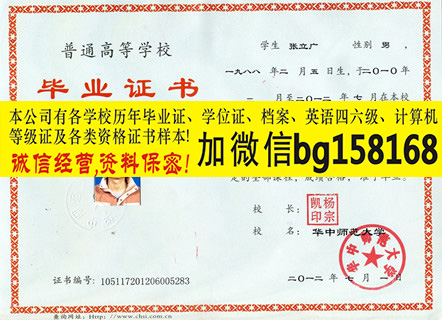 华中师范大学原版历任校长签名档案样本  档案报到表样本